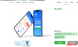 2026年易飞ERP最新版解析：系统好用吗？套餐多少钱一个月？