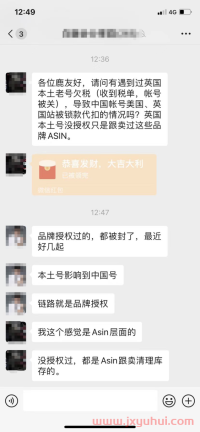 亚马逊品牌关联！真实一波未平一波又起...