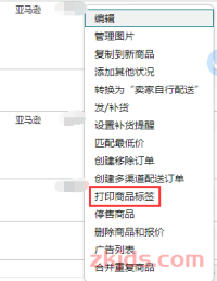 新手必看，亚马逊FBA商品标签的制作和打印流程详解