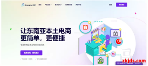 上马ERP多少钱一个月？跨境电商必备ERP系统推荐