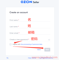 俄罗斯OZON平台注册流程指南，2024年最新版本！