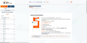 2024年ChatGPT手机号验证码接码平台SMS-Activate使用方法