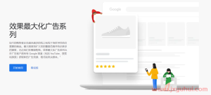 2024大变革，Google AI 如何助推海外广告投放？