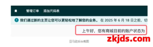 亚马逊新版后台被diss！卖家关键问题仍未解决