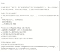 亚马逊二刷封号爆发,且申诉后通过率极低,如何避免是关键。