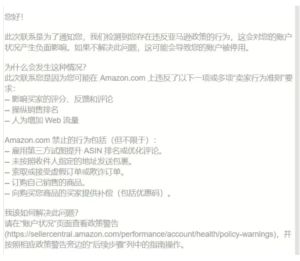 亚马逊二刷封号爆发，且申诉后通过率极低，如何避免是关键。