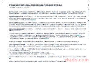 重磅！亚马逊促销和优惠券政策大变动，成本又涨了