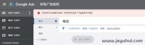 拯救被封Google Ads账户，轻松恢复广告投放的三大步骤！