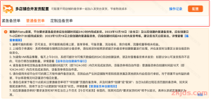 好消息！Temu支持多店铺合并发货，节省运费