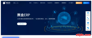跨境卖家必看：赛盒ERP是什么？功能亮点与月度套餐价格全解析