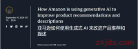 亚马逊正在通过新AI算法自动修改产品标题,卖家需要注意什么?