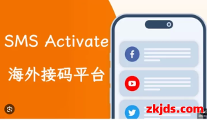 短信接码平台使用全攻略：跨境账号注册与隐私保护必备