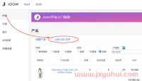 Joom和Wish：平台特点和区别全面对比！