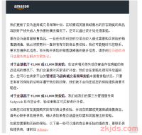 亚马逊多个站点强制买保险？解决方案汇总