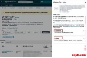 亚马逊美国站TIC直接验证新规：多项品类已强制执行！