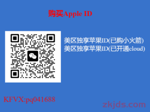 美区Apple ID怎么注册?注册中有什么需要注意的?