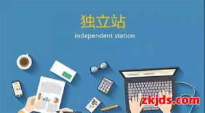 独立站搭建全流程详解：新手必看的建站指南