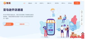 智赢ERP是什么？好用吗？套餐多少钱一个月？