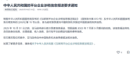不报就罚?一文读懂“平台涉税信息报送”新规