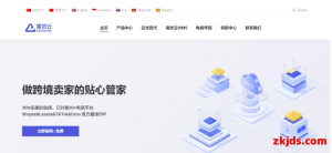 客优云ERP是什么？好用吗？套餐多少钱一个月？
