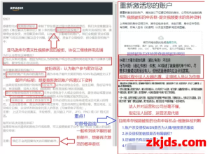 亚马逊库存视频审核被拒？资金冻结、账号停用可破解