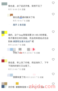 亚马逊新bug！千万不要改listing！否则链接会直接消失