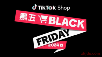 TikTok Shop美区积极备战“黑色星期五”购物节