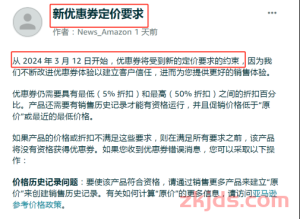 3月12日起！亚马逊Coupon新政策生效！