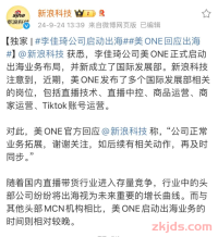 李佳琦也要出海!东南亚或成首站