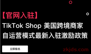 王炸！TikTok政策大调整！