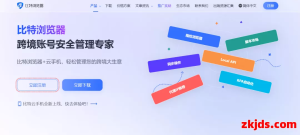 比特浏览器全面解析：安全可靠的匿名上网新选择