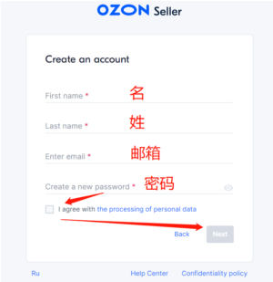2024年俄罗斯OZON平台注册流程指南，最新版本！
