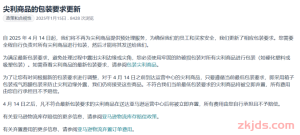 亚马逊FBA发货注意！4月14日起，这类包装商品将被立即弃置......