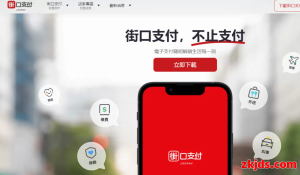 街口支付