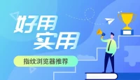 Multilogin是什么？有什么用？多少钱一个月？怎么下载使用？