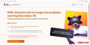 十年接码平台SMS-Activate 跑路，但处理余额的方式值得尊重，附避坑指南