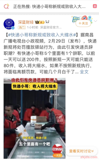 快递新规惹争议，到底谁在推卸责任？