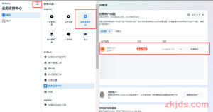 Meta广告资产被封？别怕！3分钟教你规避风险