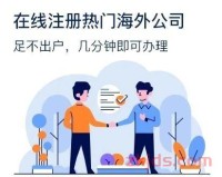 亚马逊不再接受个体工商户注册！海外公司入驻明智选择