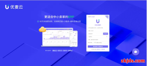 优麦云是什么？好用吗？套餐多少钱一个月？