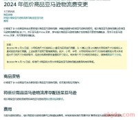 亚马逊福利来了！价格低于 $10 的商品可自动享受低价商品亚马逊物流费。