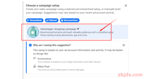 Facebook广告Advantage+ Campaign的隐藏设置--提升你的广告转化效能