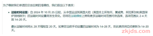 亚马逊新政引发“化学效应”！卖家备货焦头烂额