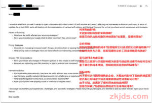 亚马逊亲自下场，建议卖家布局欧洲。已有多卖家收到邮件