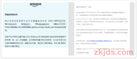 亚马逊风控升级！账户问题大面积爆发...