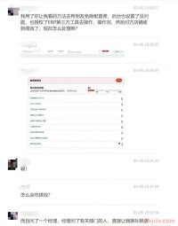 还敢用ERP免除入库配置费?卖家收到亚马逊绩效警告!