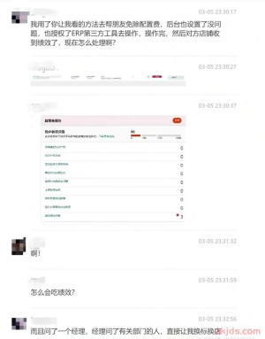 还敢用ERP免除入库配置费？卖家收到亚马逊绩效警告！
