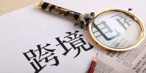 柏林国际税务局成立，你的业务会受影响吗？