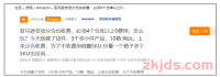 卖家注意！不要被入库配置服务费分心，亚马逊3个新规箭在弦上