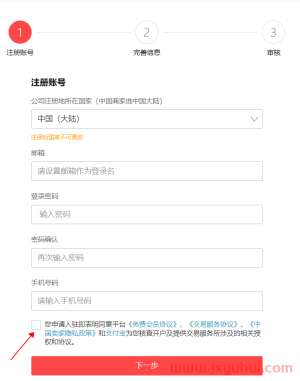 2024年速卖通开店流程及注意事项，欢迎入驻全球速卖通！